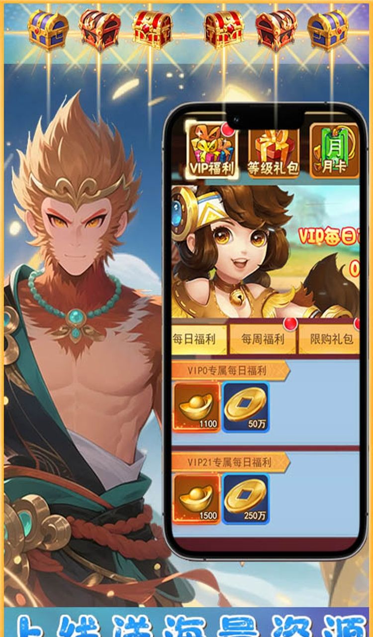 梦西游（0.1折西游量劫）截图1