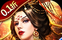 传奇手游攻略娇姐怎么打