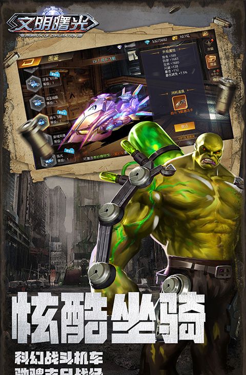 文明曙光（0.05折GM特权）截图3