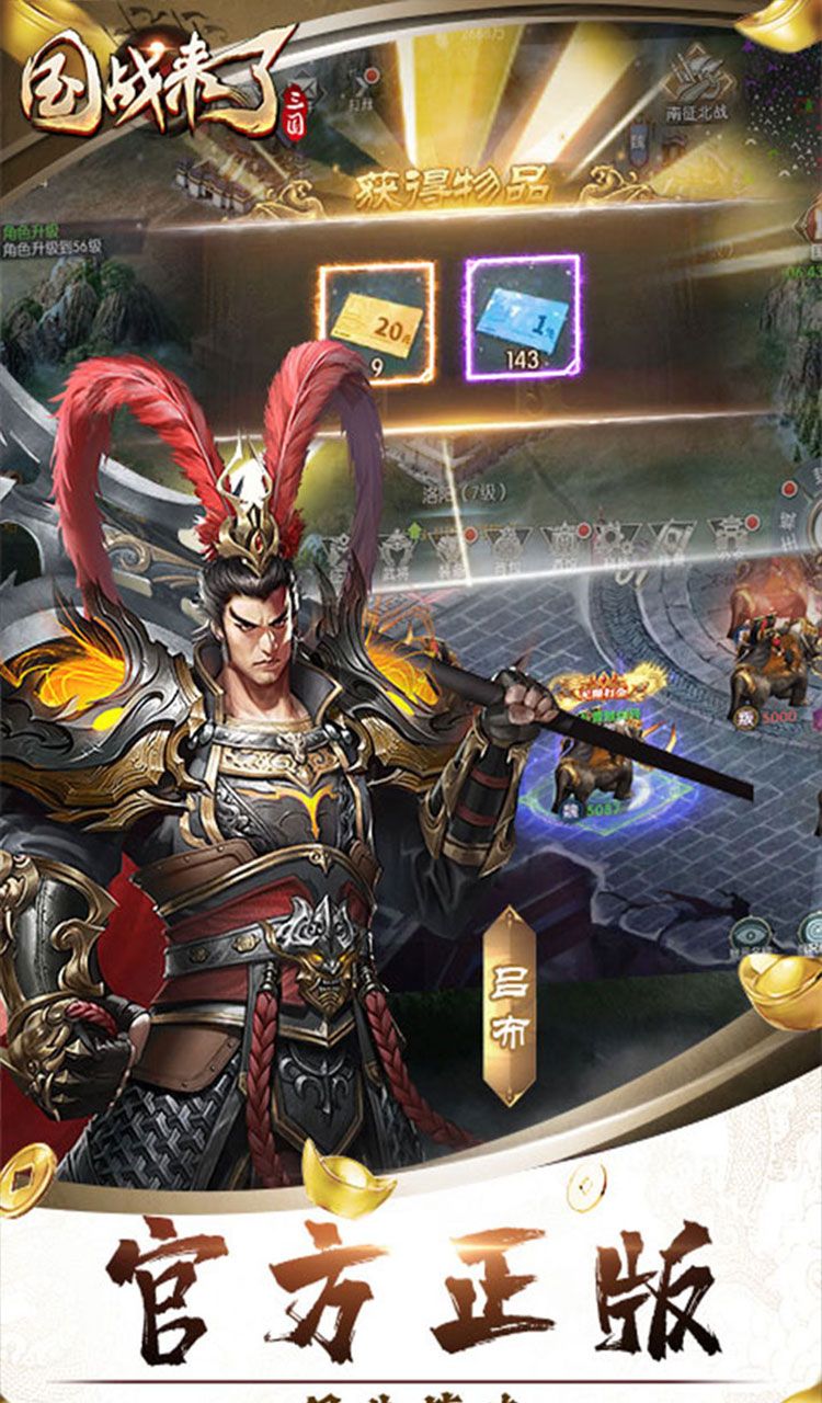 国战来了（乱世枭雄0.1折）截图3