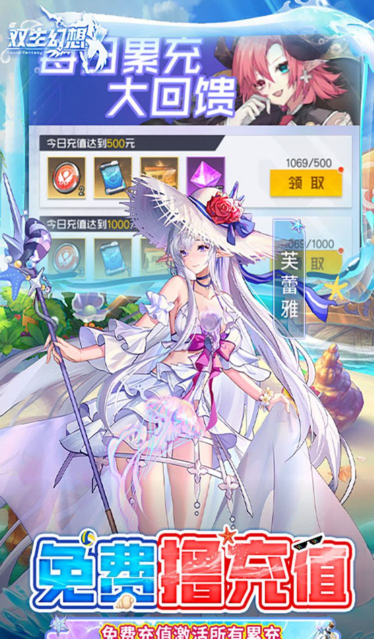 双生幻想（3.5折撸充免费版）截图4