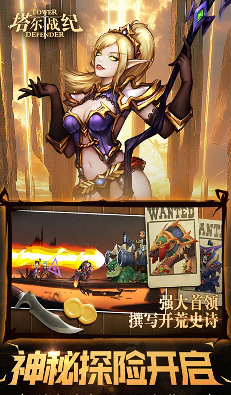 塔尔战纪（永久0.1折）截图4