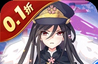 消除萌怪大作战（0.1折女神送代金券）（买断券）