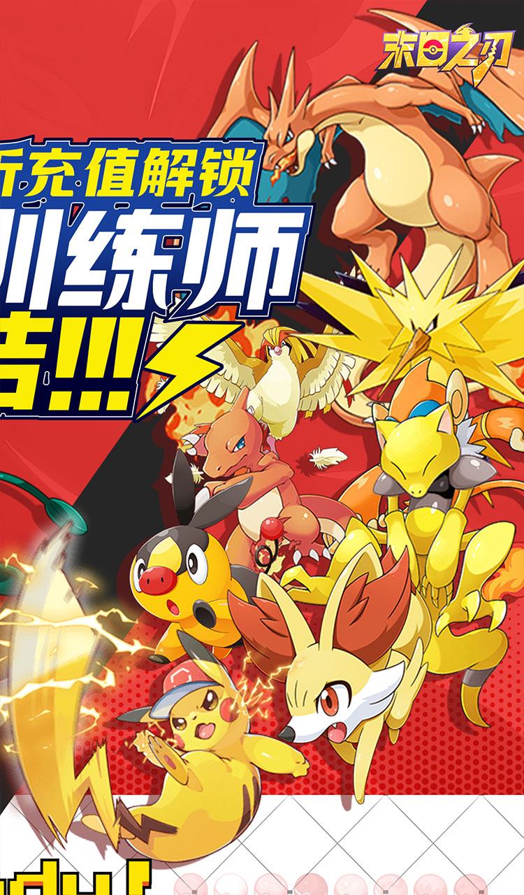 末日之刃（口袋觉醒0.1折）（宝可梦）截图2