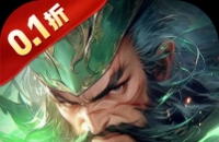 霸御乾坤（0.1折送千张648钻石卡）