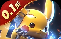 口袋大冒险（0.1折Mega进化）（宝可梦）