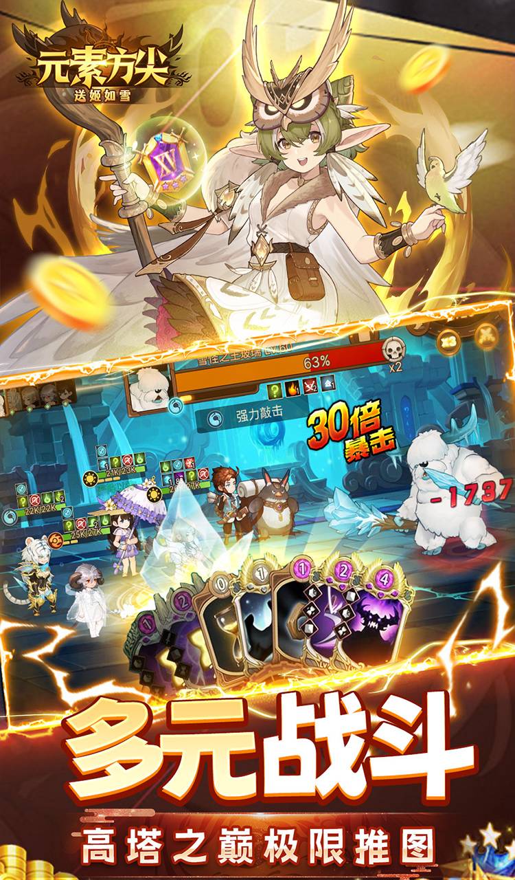 元素方尖（0.05折送姬如雪）截图5