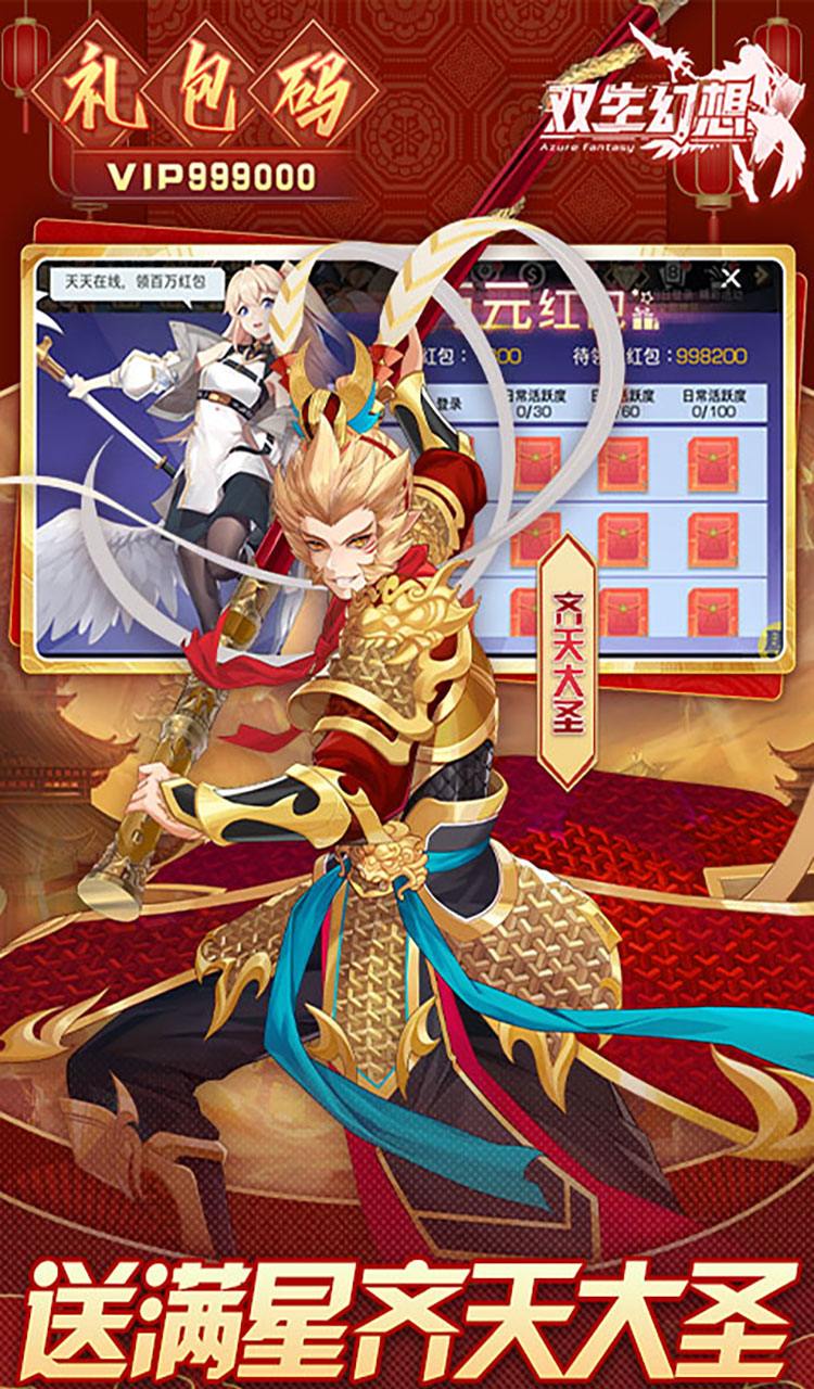 双生幻想（蛇年新春版）截图3