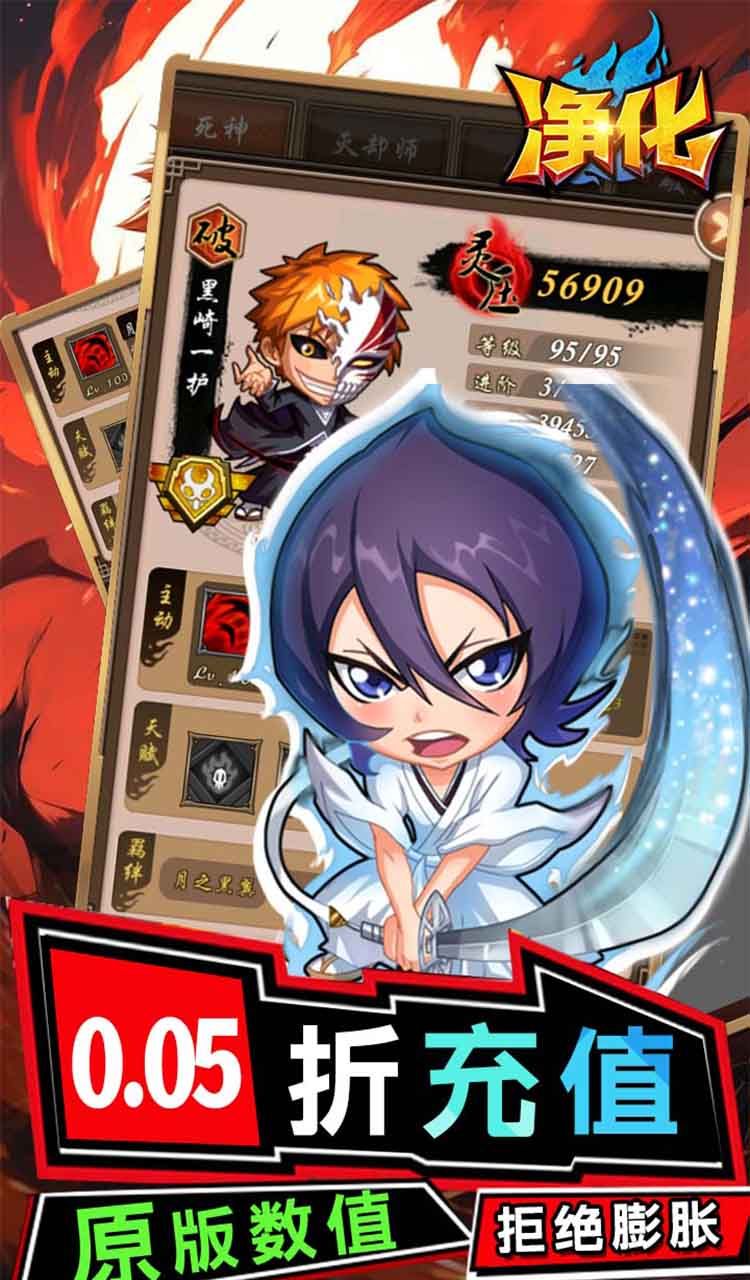 净化（0.05折无限抽）（死神）截图3