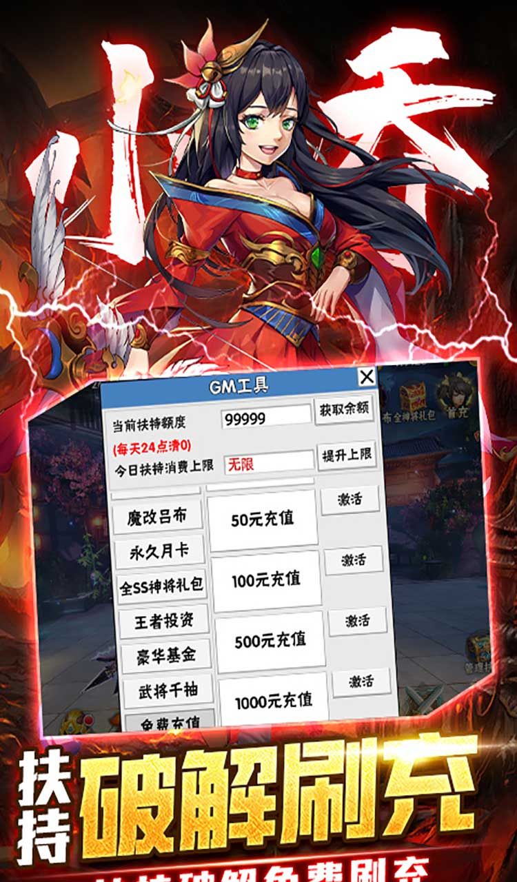 崛起：终极王者（魔改吕布刷充服）截图4