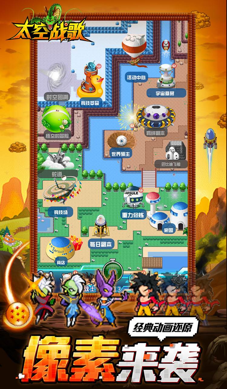 太空战歌（0.1折免费版）（龙珠买断券）截图3