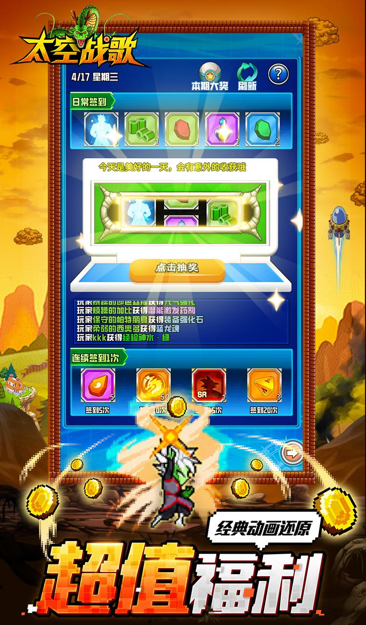 太空战歌（0.1折免费版）（龙珠买断券）截图5