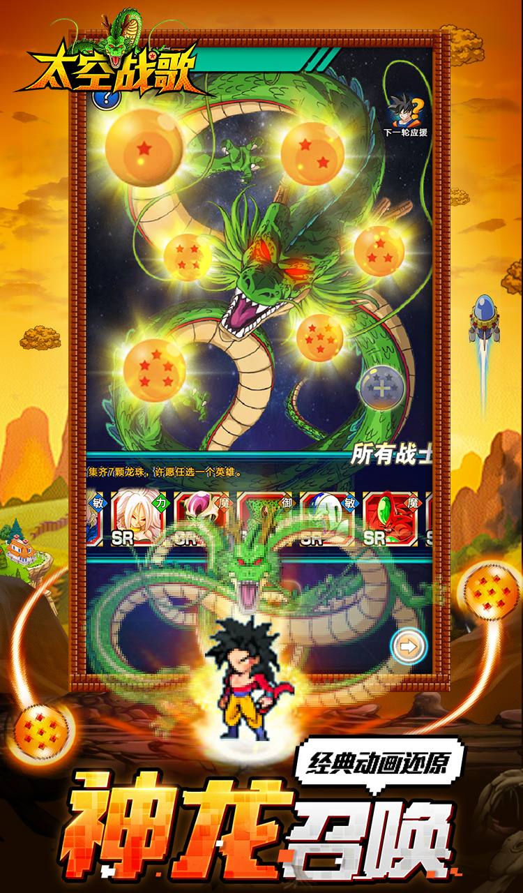 太空战歌（0.1折免费版）（龙珠买断券）截图4
