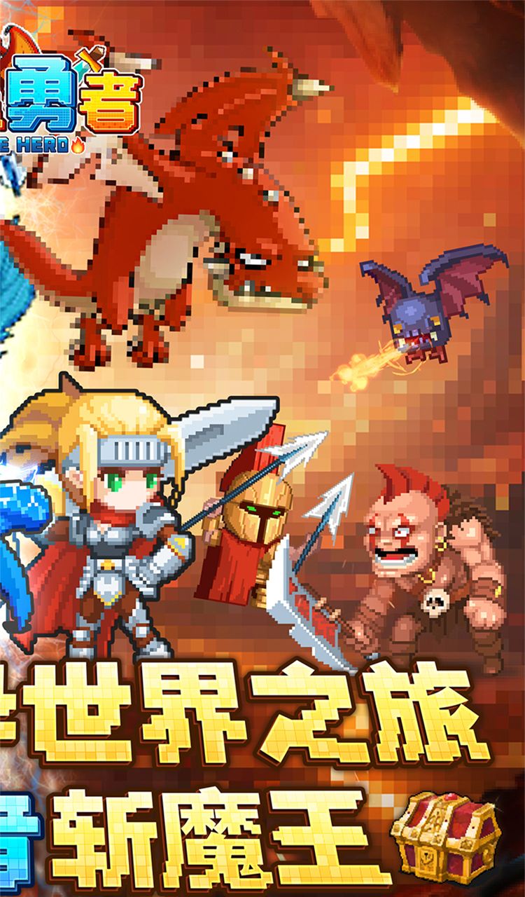 小小勇者（0.1）截图2