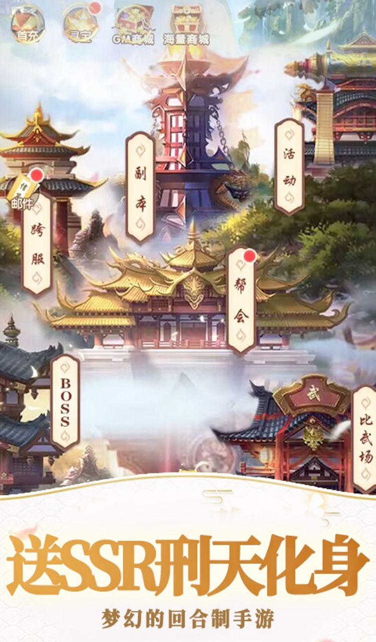 剑仙缘（0.05折漫漫人生路）截图5