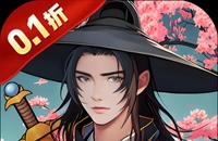 雄霸天地（0.1折买断版）