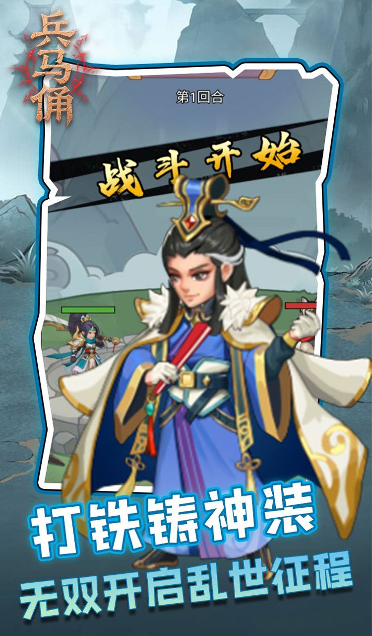 兵马俑（0.1折买断版三国）截图4