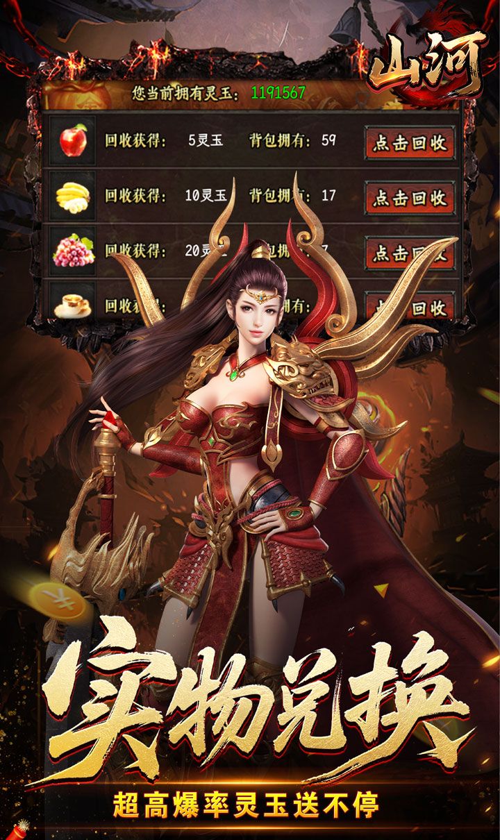 山河（异人高爆沉默）截图4